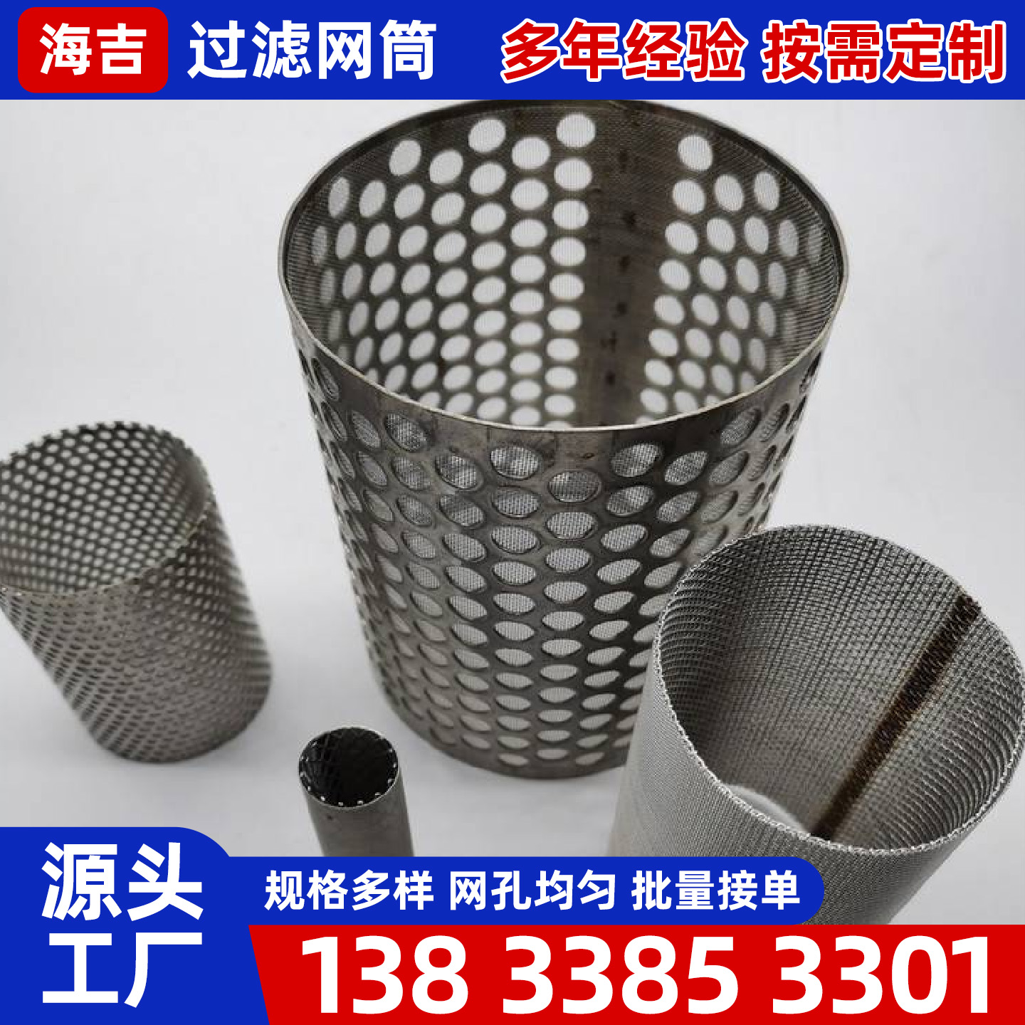 长治市不锈钢筛网镍网 - 哪里好
