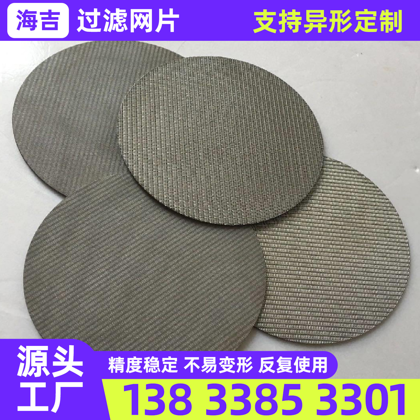 长治市烧结网不锈钢网片 - 哪里好