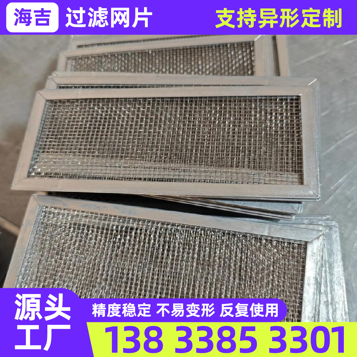 长治市筛网编织网 - 方案
