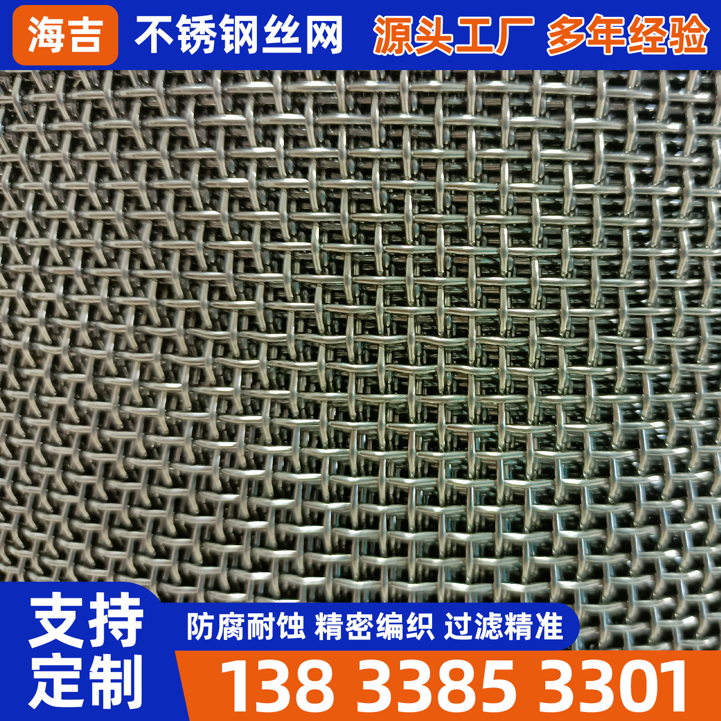 长治市不锈钢丝网不锈钢筛网 - 排名