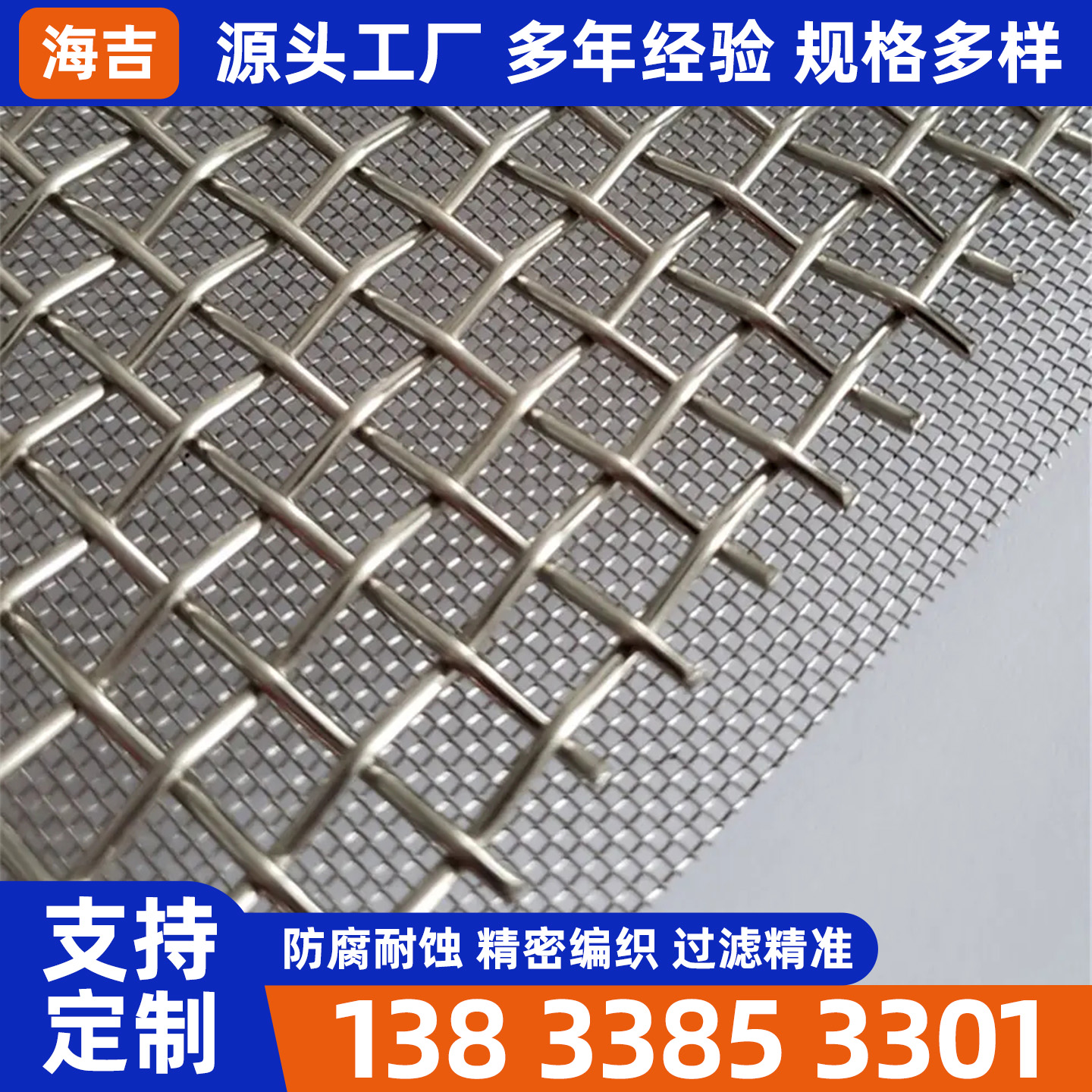 长治市筛网烧结网 - 哪里好