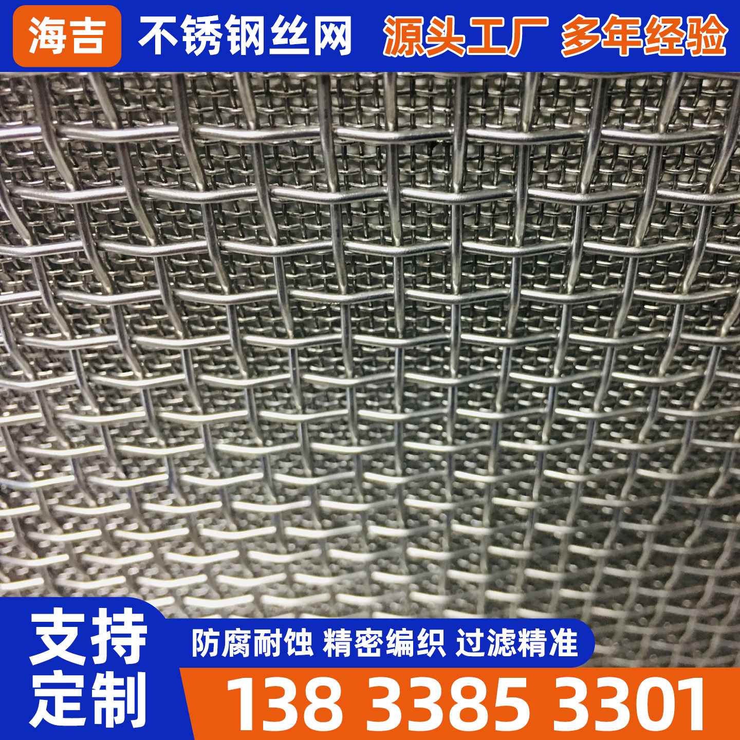 长治市烧烤网不锈钢筛网 - 哪里好